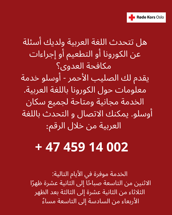 Koronatelefon plakat arabisk siste versjon 2021[53]